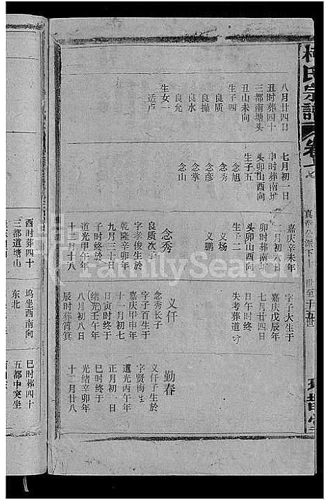 [下载][柯氏宗谱_不分卷]江西/福建.柯氏家谱_二十二.pdf