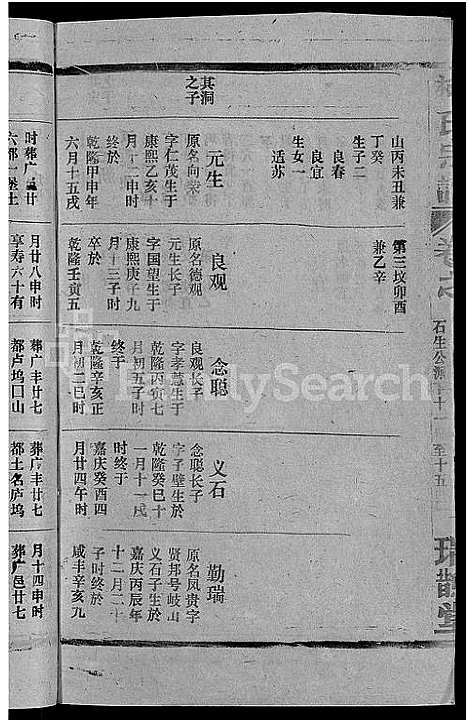 [下载][柯氏宗谱_不分卷]江西/福建.柯氏家谱_二十七.pdf