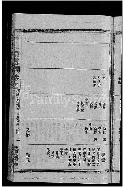 [下载][柯氏宗谱_不分卷]江西/福建.柯氏家谱_三十二.pdf