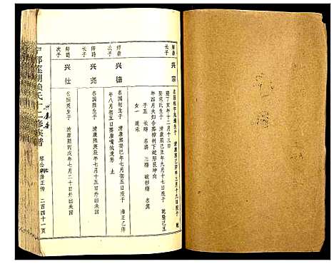 [下载][宁都莲湖赖氏十二修族谱]江西.宁都莲湖赖氏十二修家谱_四.pdf