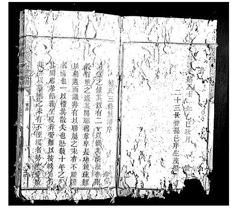 [下载][松阳赖氏四修族谱]江西.松阳赖氏四修家谱_一.pdf