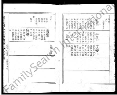 [下载][瑞金瑞林蓼溪赖氏七修族谱_不分卷]江西.瑞金瑞林蓼溪赖氏七修家谱_七.pdf