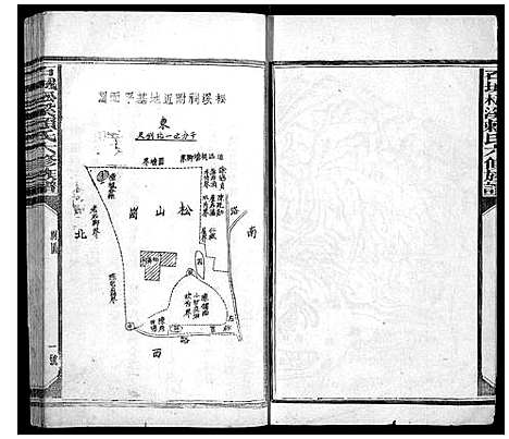 [下载][石城松溪赖氏六修族谱_8卷]江西.石城松溪赖氏六修家谱_二.pdf