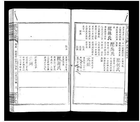 [下载][赖氏宗谱]江西.赖氏家谱_四.pdf