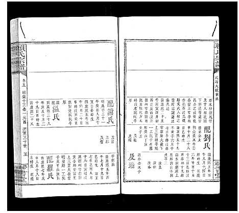 [下载][赖氏宗谱]江西.赖氏家谱_四.pdf