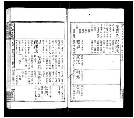 [下载][赖氏宗谱]江西.赖氏家谱_五.pdf