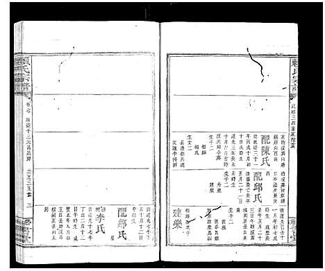 [下载][赖氏宗谱]江西.赖氏家谱_六.pdf