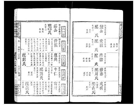 [下载][赖氏宗谱]江西.赖氏家谱_八.pdf