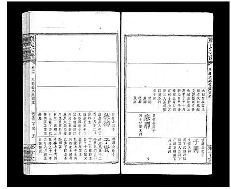 [下载][赖氏宗谱]江西.赖氏家谱_十二.pdf