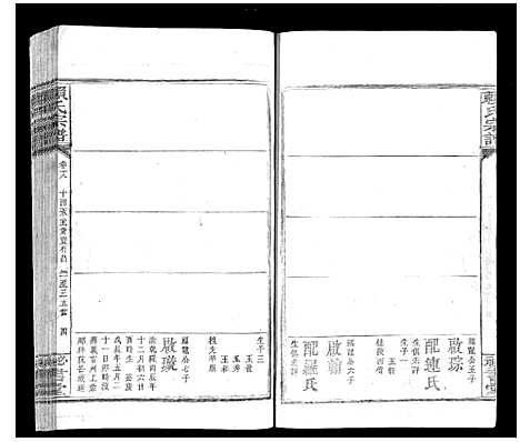 [下载][赖氏宗谱]江西.赖氏家谱_十三.pdf