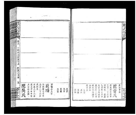 [下载][赖氏宗谱]江西.赖氏家谱_十三.pdf