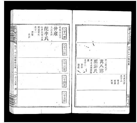 [下载][赖氏宗谱]江西.赖氏家谱_十六.pdf