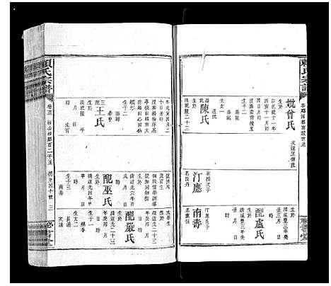 [下载][赖氏宗谱]江西.赖氏家谱_十八.pdf