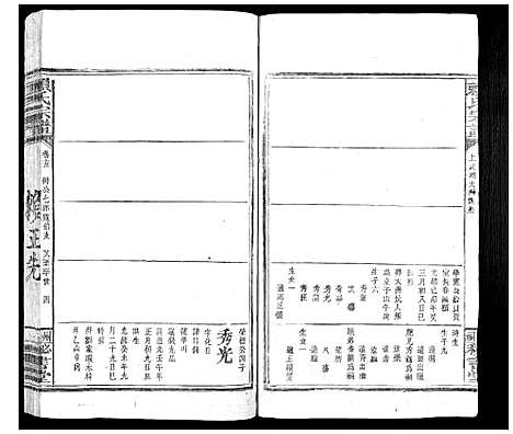 [下载][赖氏族谱]江西.赖氏家谱_十.pdf