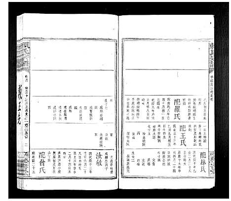 [下载][赖氏族谱]江西.赖氏家谱_十六.pdf