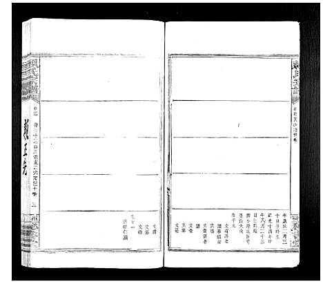 [下载][赖氏族谱]江西.赖氏家谱_十六.pdf