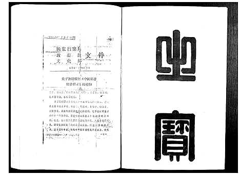 [下载][赖氏族谱_5卷]江西.赖氏家谱_一.pdf