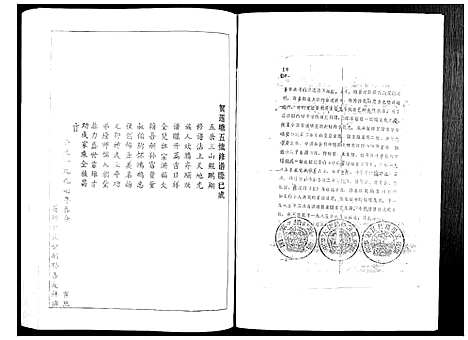 [下载][赖氏族谱_5卷]江西.赖氏家谱_一.pdf