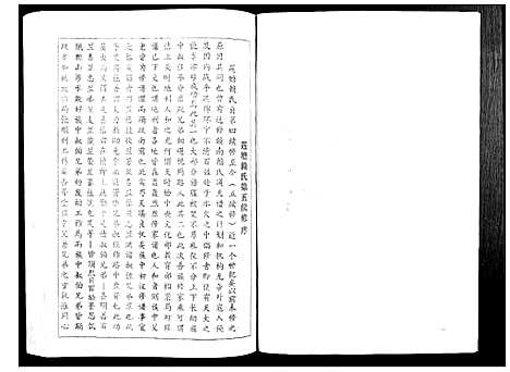 [下载][赖氏族谱_5卷]江西.赖氏家谱_一.pdf