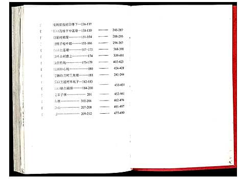 [下载][赖氏联修族谱]江西.赖氏联修家谱_二.pdf