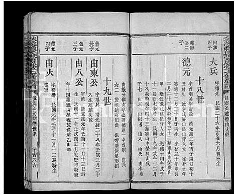 [下载][秋溪赖氏崇恩堂七修族谱_残卷]江西.秋溪赖氏崇恩堂七修家谱.pdf