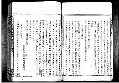 [下载][南冈李氏族谱_不分卷]江西.南冈李氏家谱_三.pdf