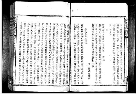 [下载][南冈李氏族谱_不分卷]江西.南冈李氏家谱_三.pdf