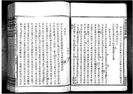 [下载][南冈李氏族谱_不分卷]江西.南冈李氏家谱_四.pdf