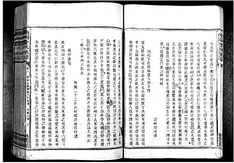 [下载][南冈李氏族谱_不分卷]江西.南冈李氏家谱_四.pdf