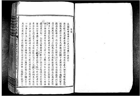 [下载][南冈李氏族谱_不分卷]江西.南冈李氏家谱_八.pdf