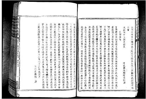 [下载][南冈李氏族谱_不分卷]江西.南冈李氏家谱_八.pdf