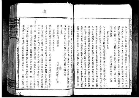 [下载][南冈李氏族谱_不分卷]江西.南冈李氏家谱_九.pdf