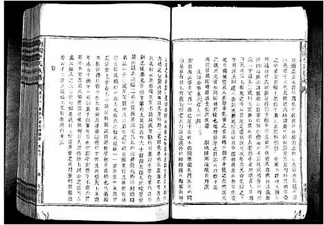 [下载][南冈李氏族谱_不分卷]江西.南冈李氏家谱_九.pdf