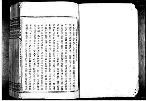 [下载][南冈李氏族谱_不分卷]江西.南冈李氏家谱_十一.pdf