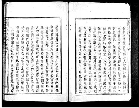 [下载][南冈李氏族谱_不分卷]江西.南冈李氏家谱_十二.pdf