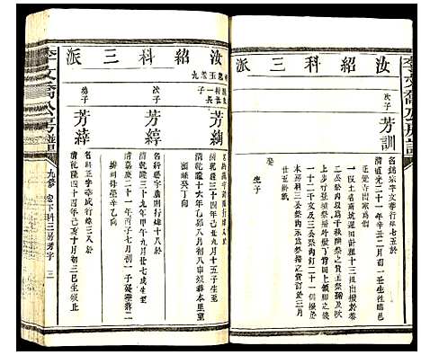 [下载][李文乔公房谱]江西.李文乔公房谱_七.pdf