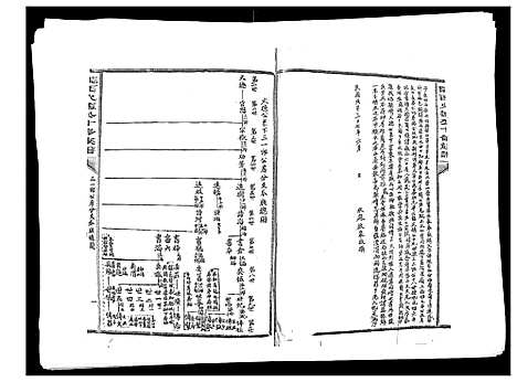 [下载][李氏_陇西火德公十修族谱]江西.李氏陇西火德公十修家谱_三.pdf