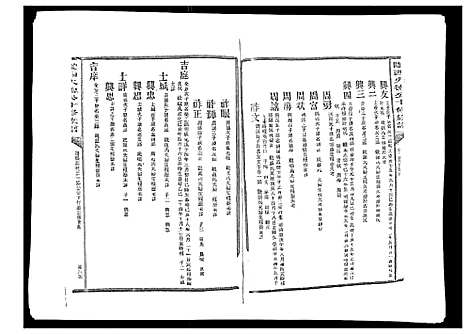 [下载][李氏_陇西火德公十修族谱]江西.李氏陇西火德公十修家谱_七.pdf