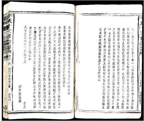 [下载][李氏十三修宗谱]江西.李氏十三修家谱_二.pdf