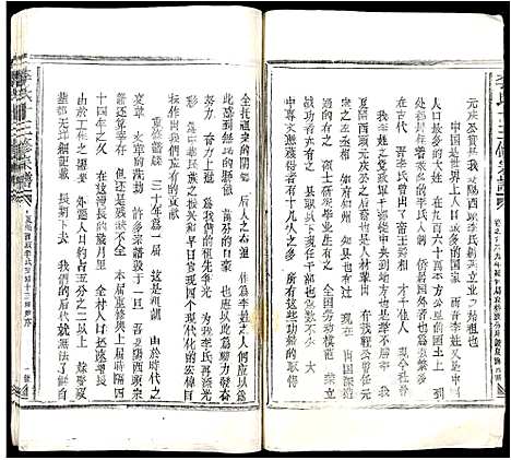 [下载][李氏十三修宗谱]江西.李氏十三修家谱_十一.pdf