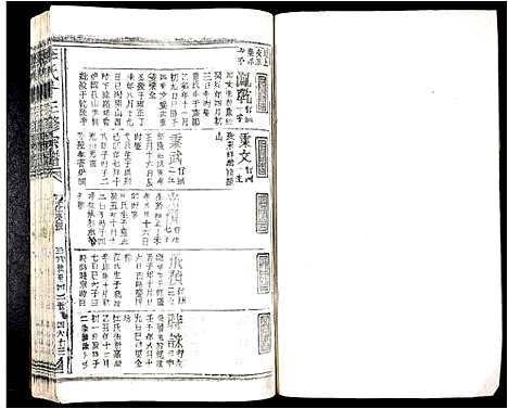 [下载][李氏十三修宗谱]江西.李氏十三修家谱_二十二.pdf