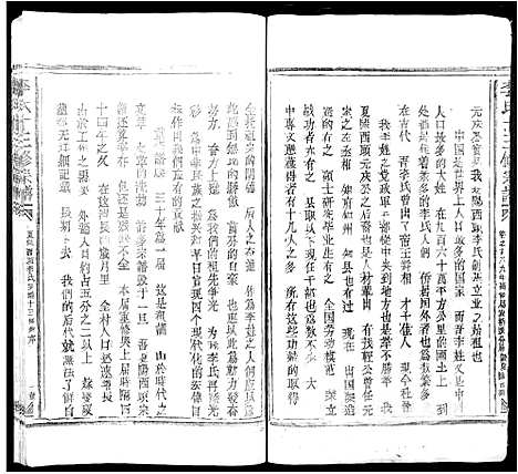 [下载][李氏十三修宗谱_不分卷]江西.李氏十三修家谱_一.pdf