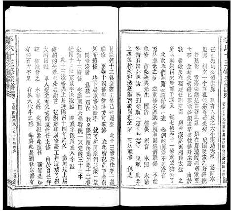 [下载][李氏十三修宗谱_不分卷]江西.李氏十三修家谱_一.pdf