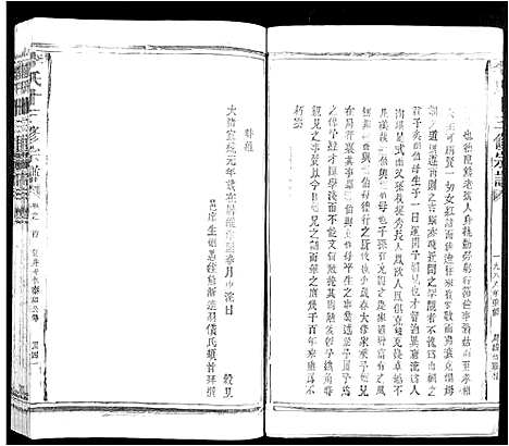 [下载][李氏十三修宗谱_不分卷]江西.李氏十三修家谱_三.pdf