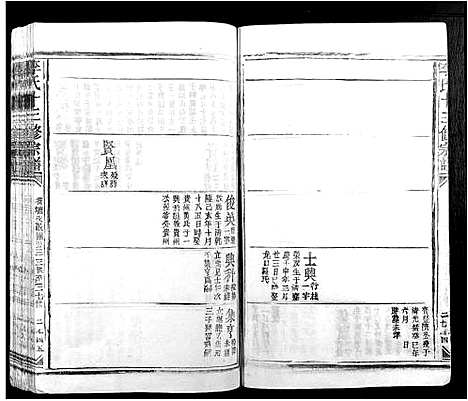 [下载][李氏十三修宗谱_不分卷]江西.李氏十三修家谱_十四.pdf