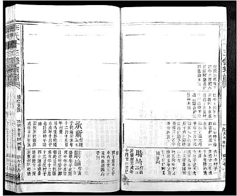 [下载][李氏十三修宗谱_不分卷]江西.李氏十三修家谱_十九.pdf