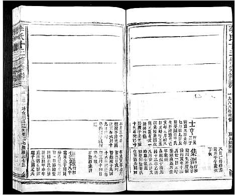 [下载][李氏十三修宗谱_不分卷]江西.李氏十三修家谱_二十七.pdf