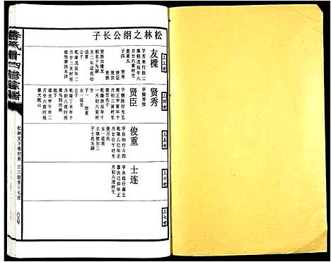 [下载][李氏十四修宗谱_不分卷]江西.李氏十四修家谱_十九.pdf