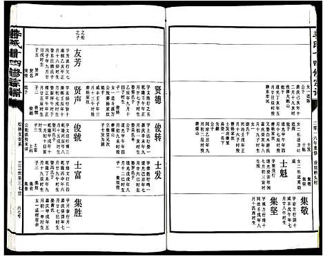 [下载][李氏十四修宗谱_不分卷]江西.李氏十四修家谱_十九.pdf