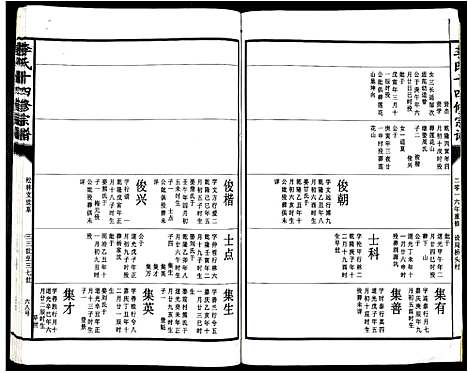 [下载][李氏十四修宗谱_不分卷]江西.李氏十四修家谱_十九.pdf